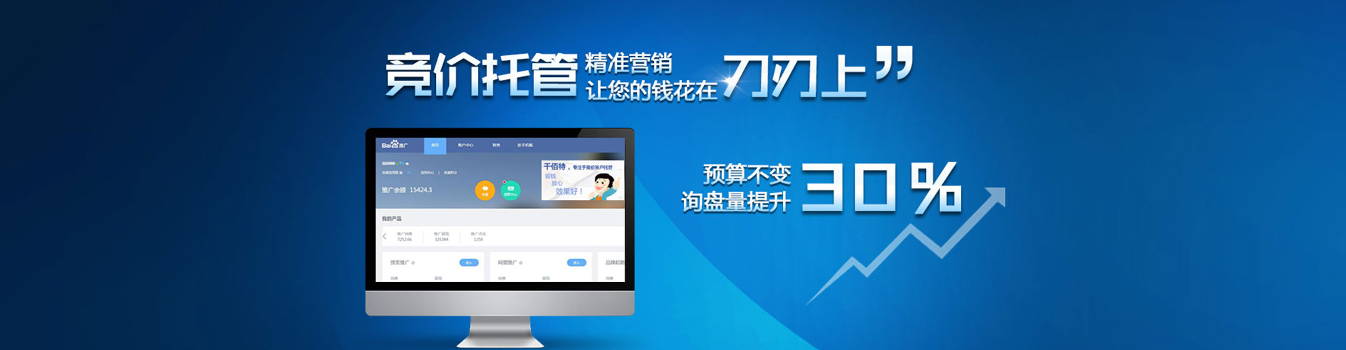 龙潭sem优化师