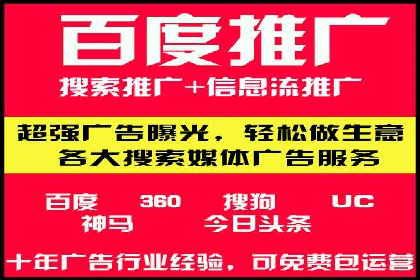 案例解析：百度信息流开户的成功要素